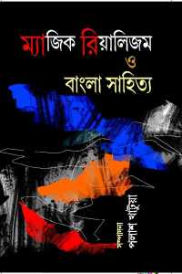 MAGIC REALISM O BANGLA SAHITYA